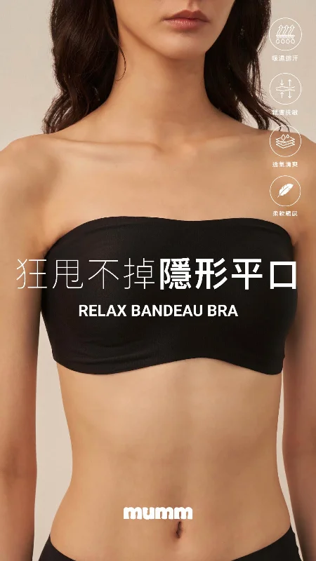 Relax Bandeau Bra (狂甩不掉 隱形平口)